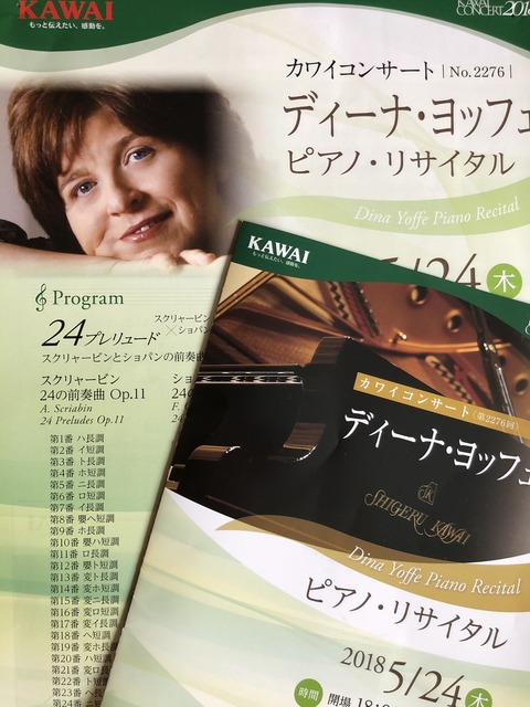 20180524_dina_yoffe_recital