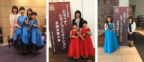 20170822_ptna_zenkoku_1