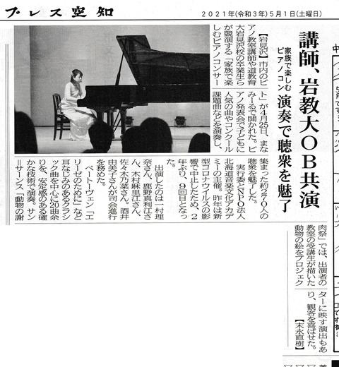 20210503_20210501_プレス