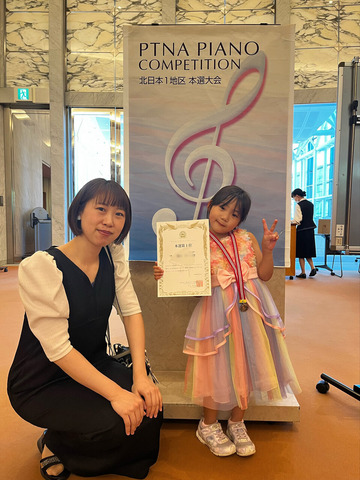 2024PTNA_honsen1_4_small