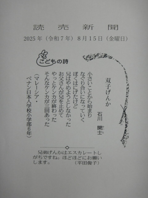 2025.8.15  6年石川開士