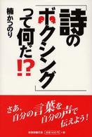 2詩のボクシングって何だ