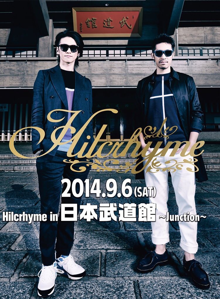 Hilchryme タオル 2009年3月20日 ライブ記念 熱帯夜 限定グッズ
