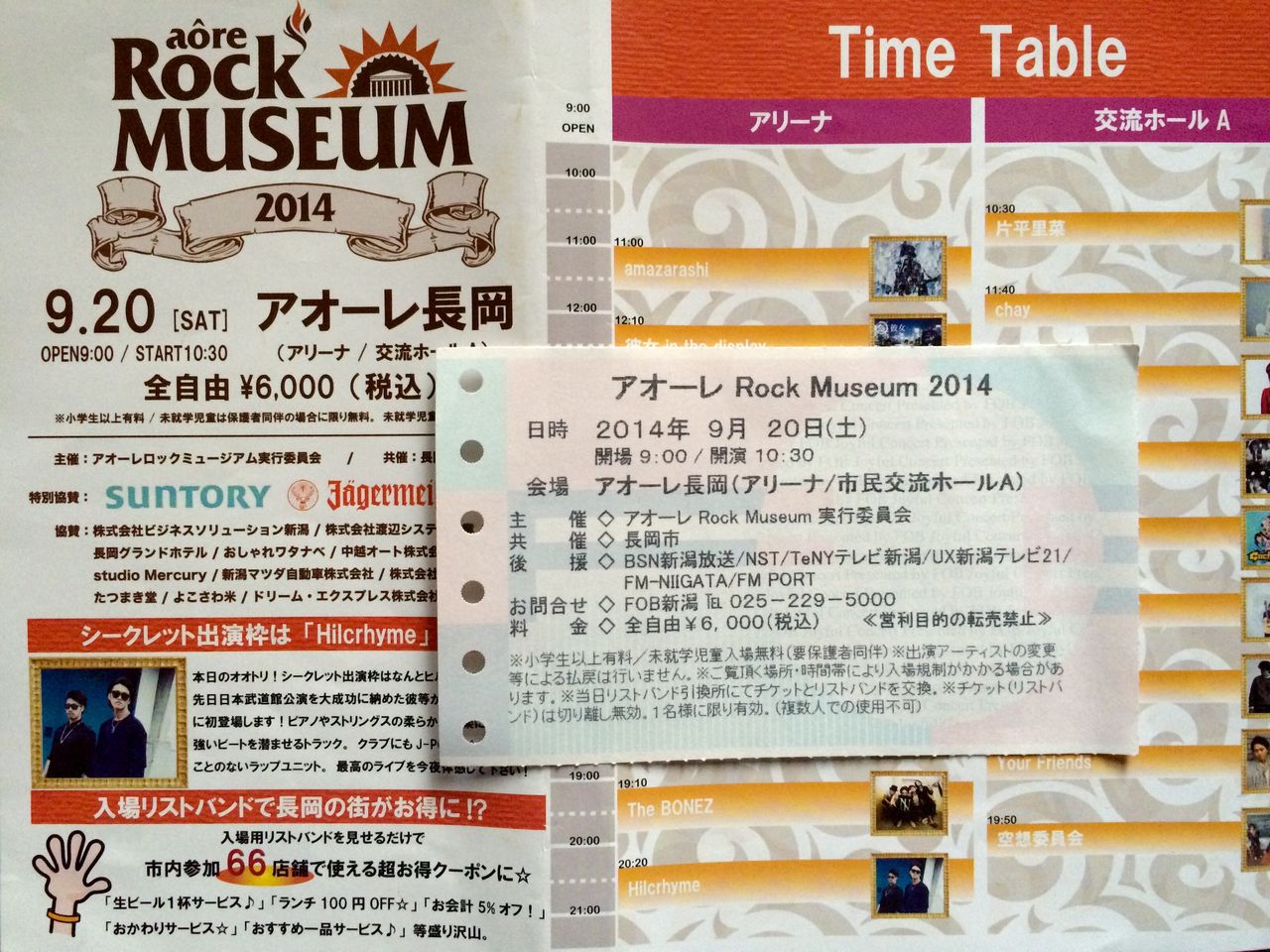 アオーレ Rock Museum 14 シークレットゲストはhilcrhyme アオーレ長岡 9月日 My Place アオーレ Rock Museum 14 シークレットゲストはhilcrhyme アオーレ長岡 9月日 My Place