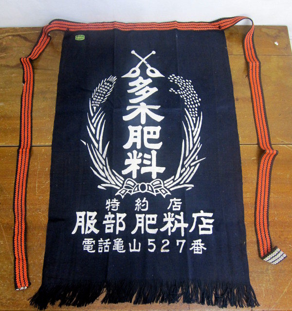 古い カメヤマローソク 前掛け 古道具 アンティーク 古布kotantoさま