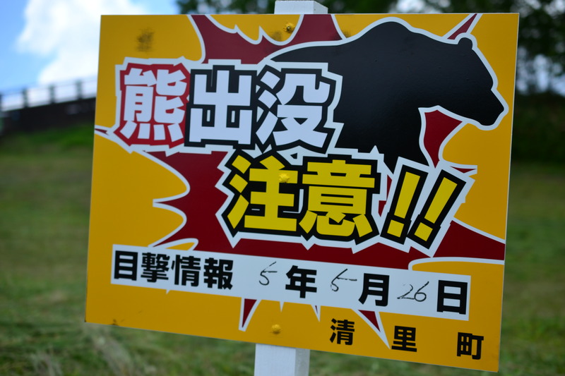 熊出没注意