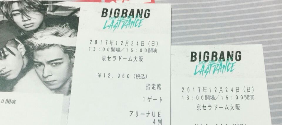 Bigbang超初心者が活動休止前ラストライブlast Danceオーラス行って来た 徒然悠々 内向的でもだいじょうぶろぐ