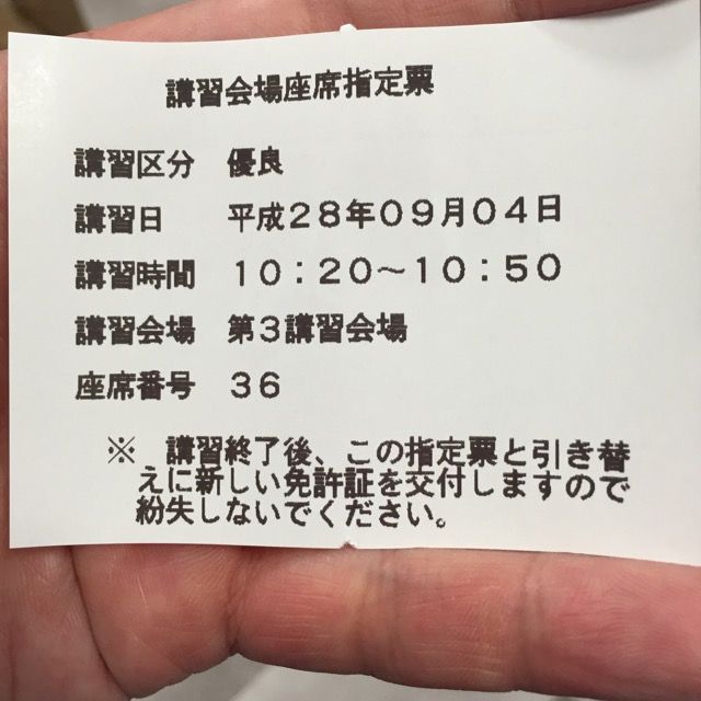 免許更新がとっても便利に 京都駅前 今さらマイ レボリューション 免許更新がとっても便利に 京都駅前 今さらマイ レボリューション