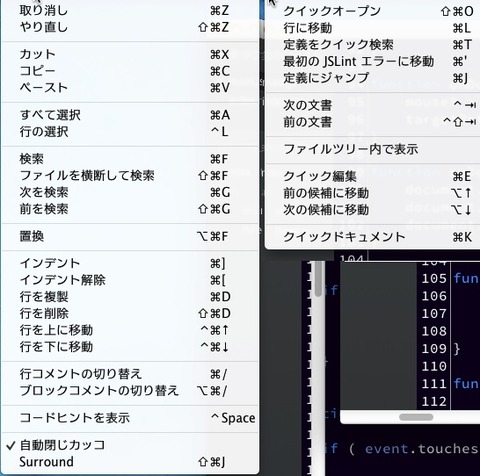 Brackets ショートカット