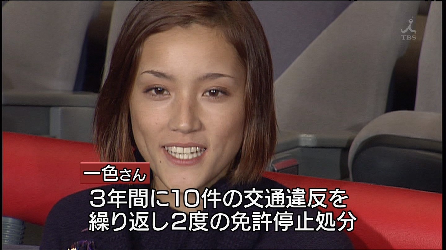 社会 電話は相手からかかってきたので悪くない 一色紗英さん 交通違反取締まり受けるも 反則切符への署名拒否 僕的dqn Dailyquicknews ドキュ速 だった