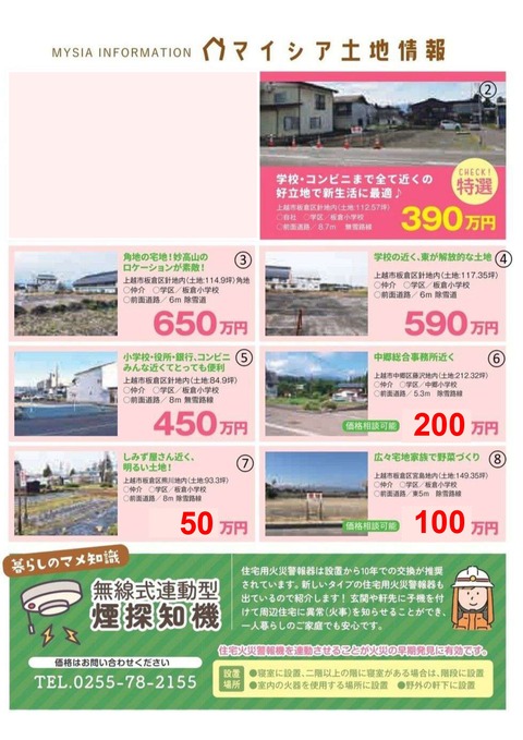 7a308060 (1)_page-0001