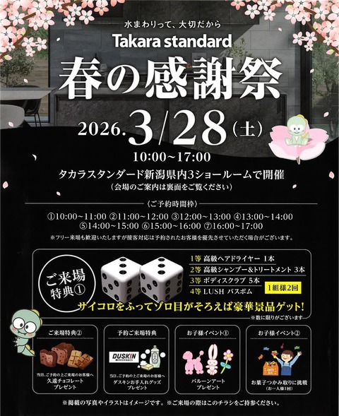 o20260303135910_page-0001