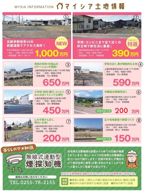 mysia_ura1_page-0001.12