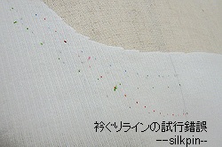 カットソーのアラカルト・衿ぐりライン取り