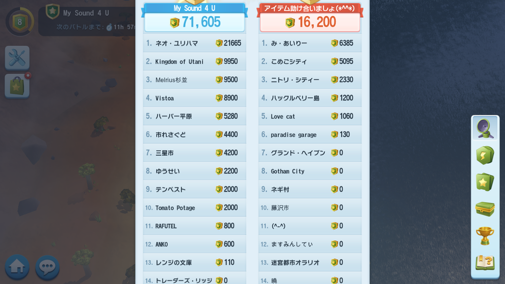 シムシティビルドイットでの戦い U S N Sq My Sound 4 U