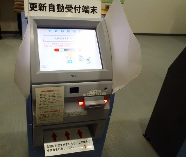 あした天気になぁれ 運転免許更新 Fメモメモ あした天気になぁれ 運転免許更新 Fメモメモ