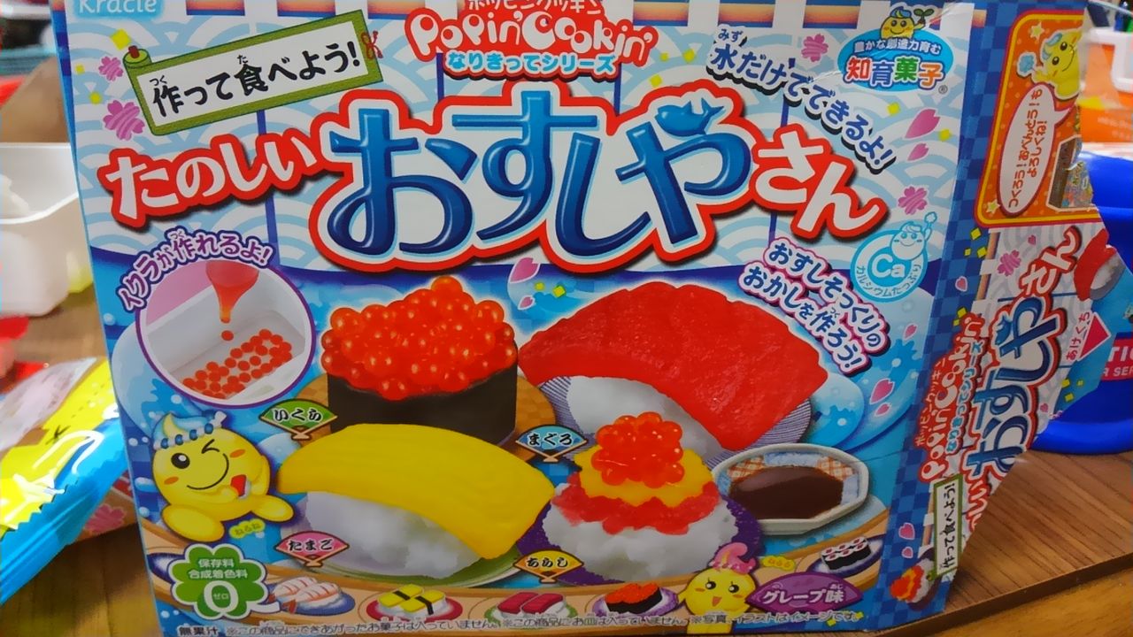 作れるお菓子 お寿司屋さん のクオリティと味の落差 やわらかい心でありたい 作れるお菓子 お寿司屋さん のクオリティと味の落差 やわらかい心でありたい