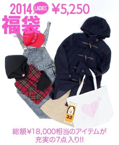 福袋を予約するならココがおすすめ 14年福袋予約最新情報