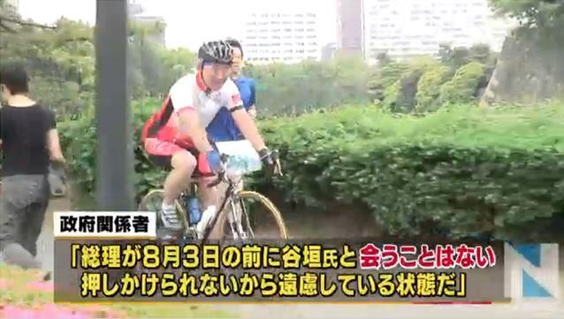 谷垣 自転車 事故 原因