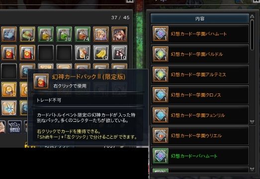 随分経つけど カードバトルのイベ アプデ 合作 ついでに幻想神域の考え事を 試作 随分経つけど カードバトルのイベ アプデ 合作 ついでに幻想神域の考え事を 試作