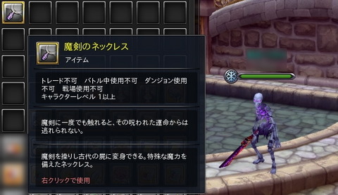 変身_魔剣のネックレス1