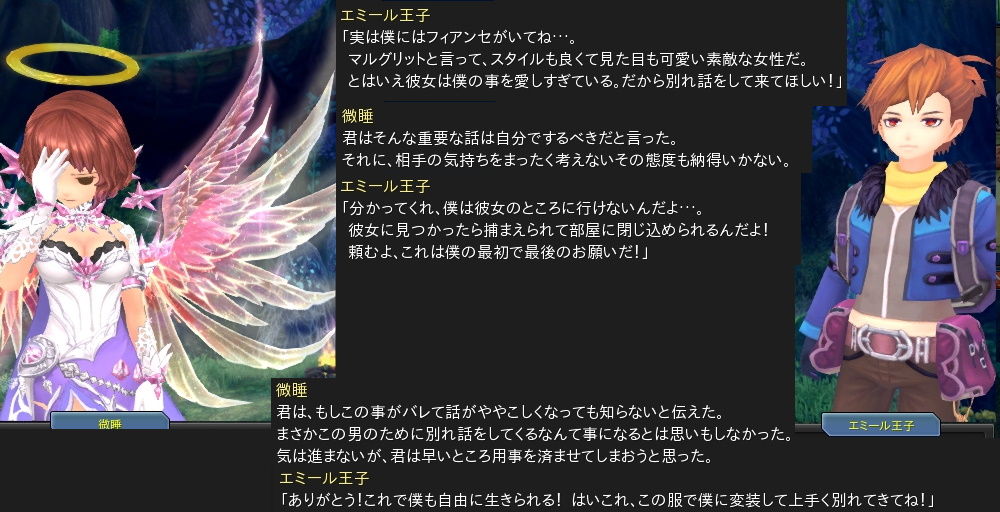 Npcエミール王子 マルグリット王女 合作 ついでに幻想神域の考え事を 試作 Npcエミール王子 マルグリット王女 合作 ついでに幻想神域の考え事を 試作