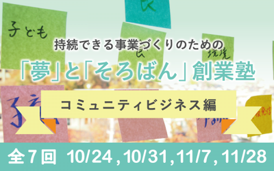 yumesoroCB