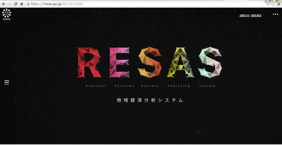 RESAS_TOP