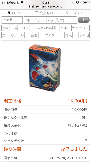 テクノン工業 ドラキュラハンター イン純正 説 - ヤフオク!
