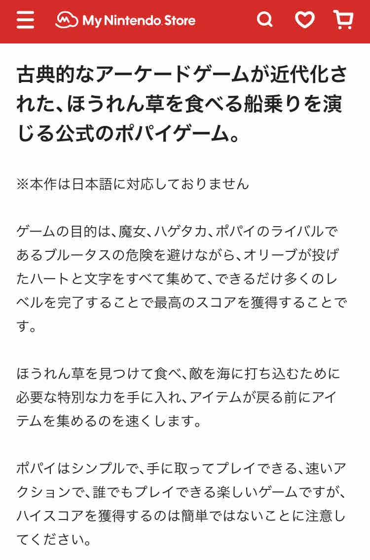 Switchのポパイを買ってしまう こよゲー こよなくtvゲームを愛するブログ