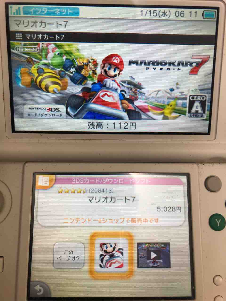 年01月 こよゲー こよなくtvゲームを愛するブログ 年01月 こよゲー こよなくtvゲームを愛するブログ