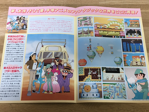 手塚治虫遺作アニメ : こよゲー(こよなくTVゲームを愛するブログ)
