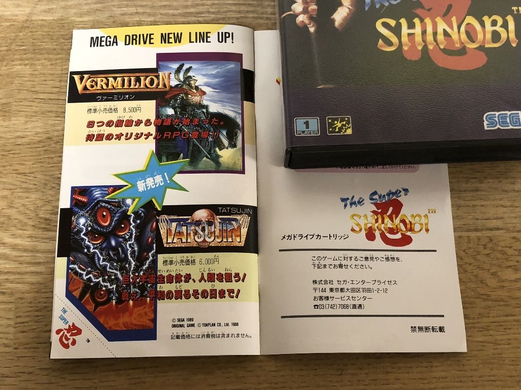 ザ・スーパー忍バージョン違いについて : こよゲー(こよなくTV ザ・スーパー忍バージョン違いについて : こよゲー(こよなくTV