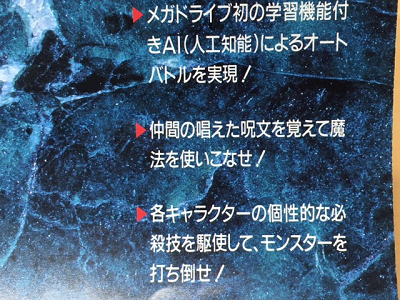 クリスマスファッション 魔天の創滅チラシ こよゲー(こよなくTVゲームを愛するブログ) : ロールプレイング