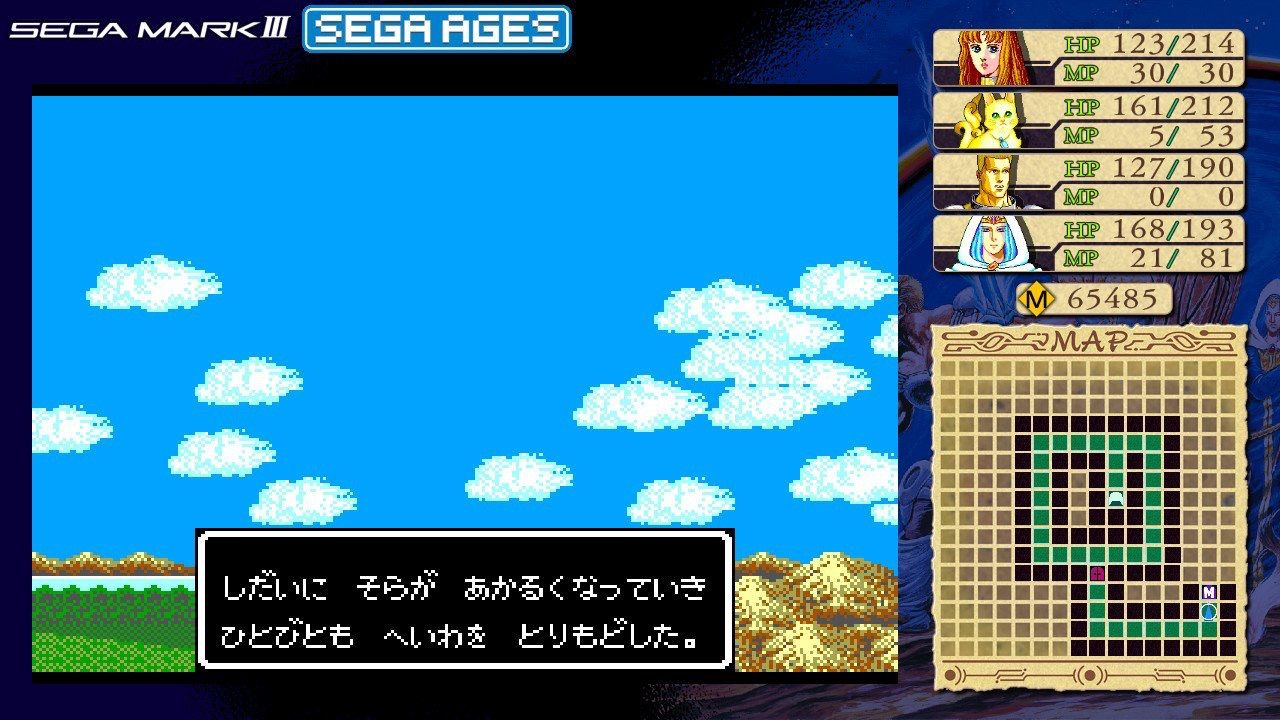 AGES版ファンタシースタークリア！ : こよゲー(こよなくTVゲーム