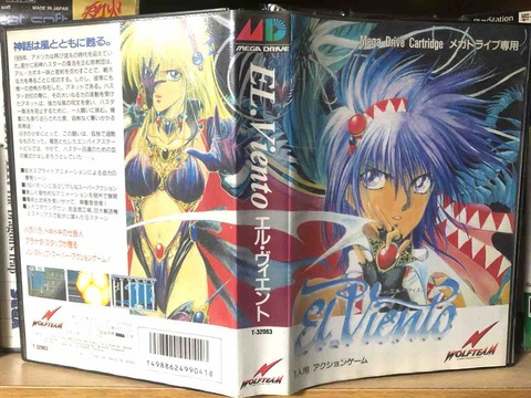 エルヴィエントが海外カセットとして発売 : こよゲー(こよなくTV エルヴィエントが海外カセットとして発売 : こよゲー(こよなくTV
