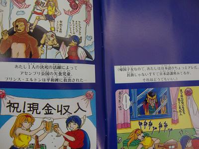 バトルマニアシリーズ画像を載せたよ : こよゲー(こよなくTV バトルマニアシリーズ画像を載せたよ : こよゲー(こよなくTV