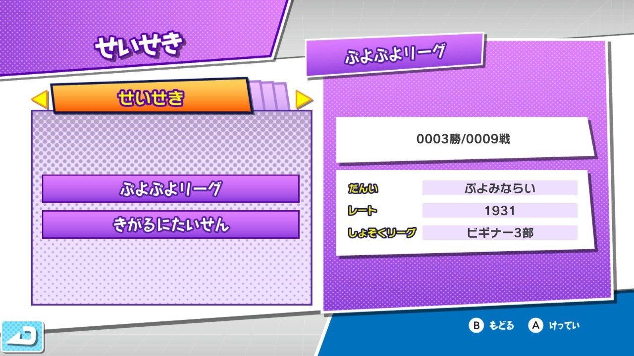 食魂徒をやってみた : こよゲー(こよなくTVゲームを愛するブログ)