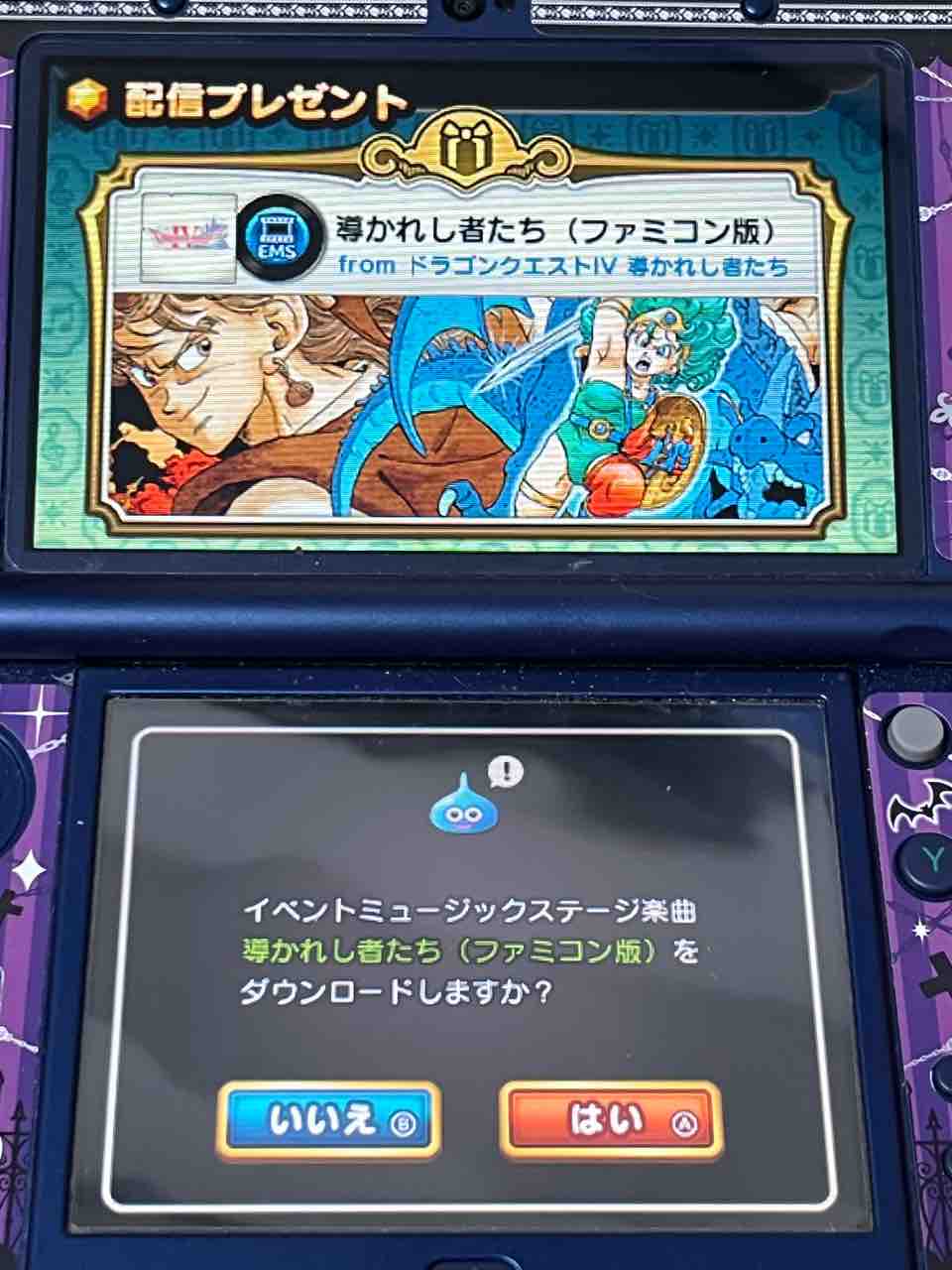 3DS、今でも一部の追加DLCが手に入るんだね : こよゲー(こよなくTV