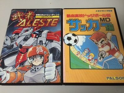 ヤフオクでメガドラソフトゲット! : こよゲー(こよなくTVゲーム ヤフオクでメガドラソフトゲット! : こよゲー(こよなくTVゲーム