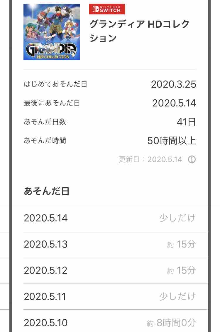 グランディア遂にクリア こよゲー こよなくtvゲームを愛するブログ グランディア遂にクリア こよゲー こよなくtvゲームを愛するブログ
