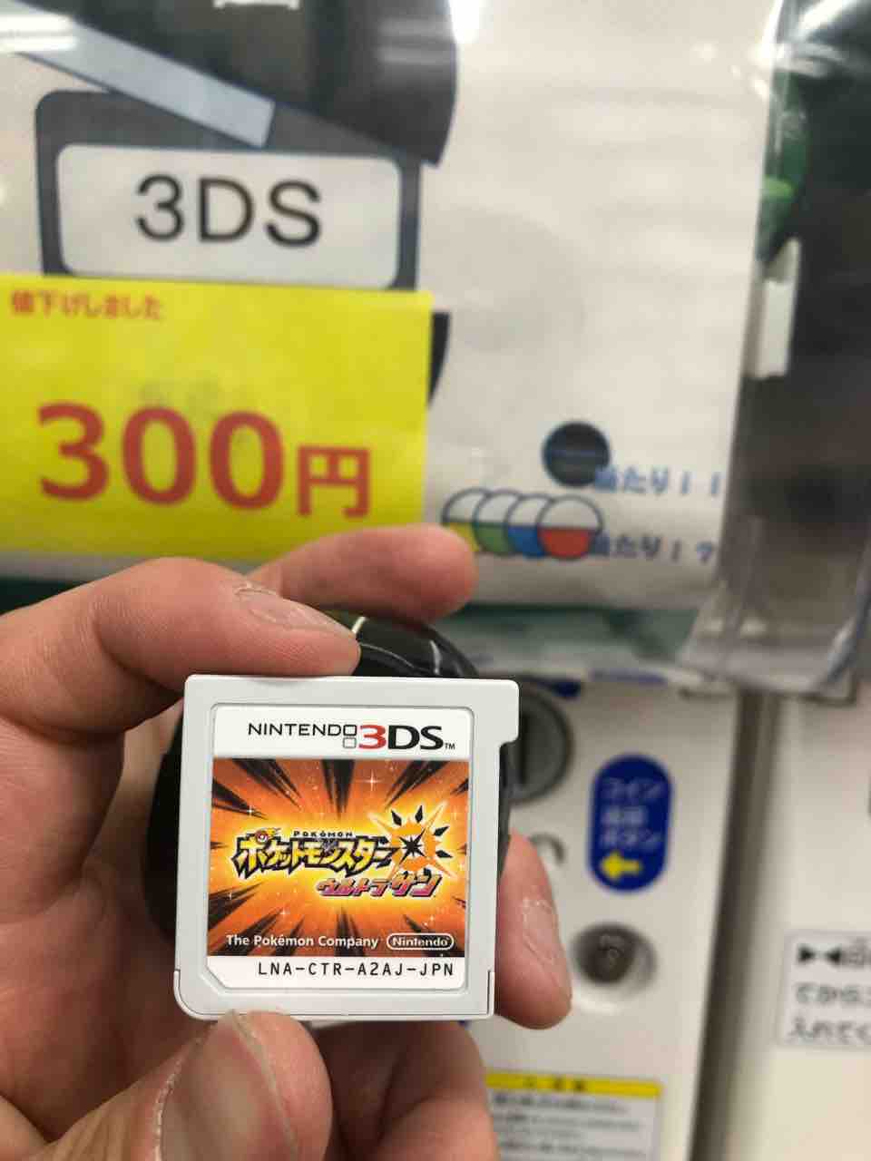 3DSソフト ケース無し おまとめ価格