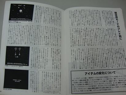 攻略同人誌】Summer Carnival'92烈火-最強最後のファミコン伝説