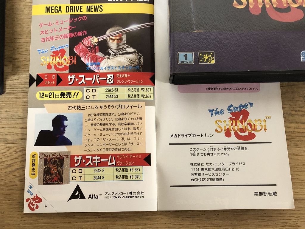 ザ・スーパー忍バージョン違いについて : こよゲー(こよなくTV ザ・スーパー忍バージョン違いについて : こよゲー(こよなくTV