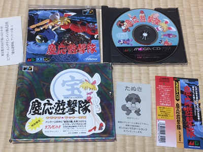 メガCDソフトを並べてみた : こよゲー(こよなくTVゲームを愛する メガCDソフトを並べてみた : こよゲー(こよなくTVゲームを愛する