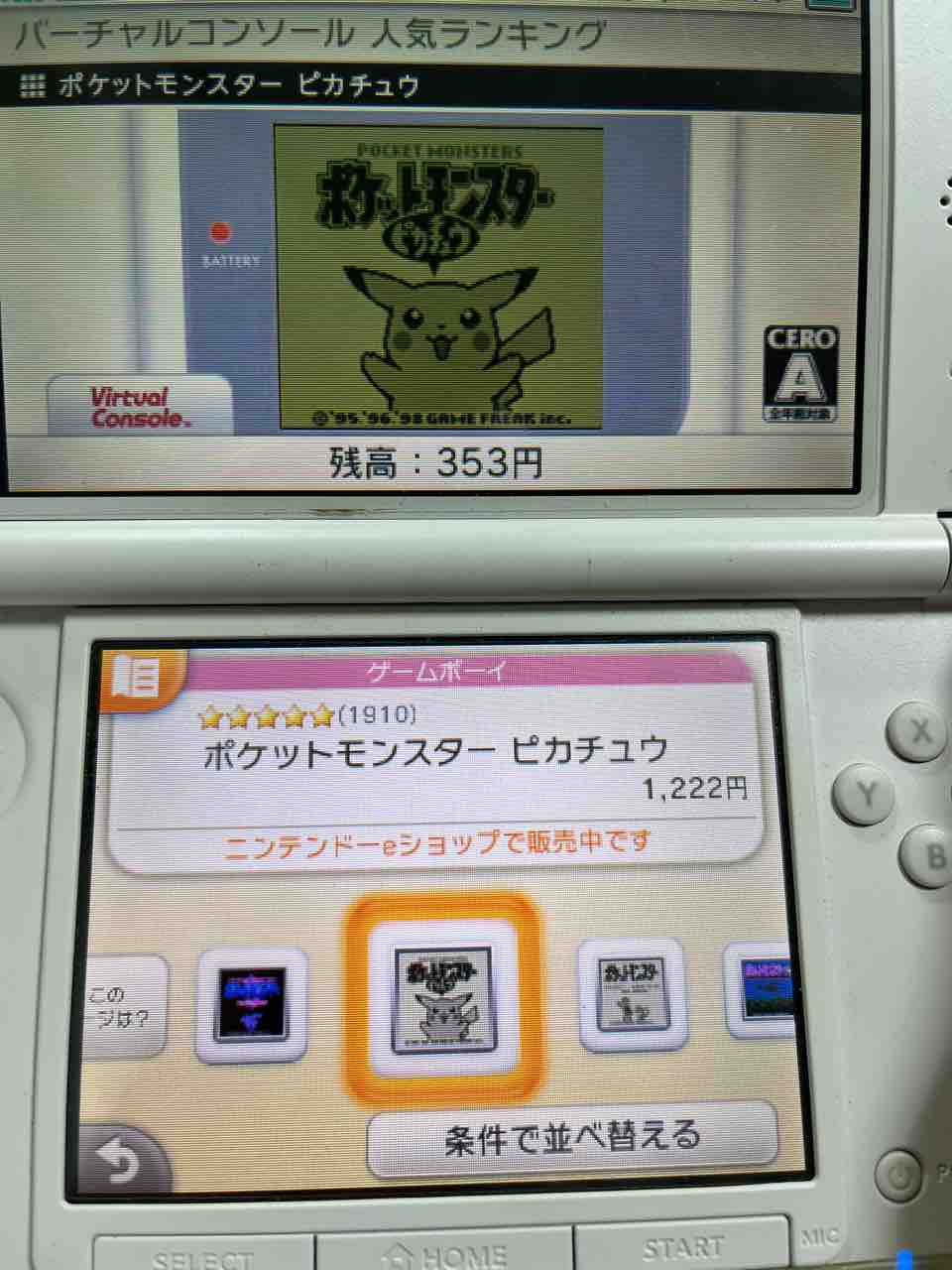 3DSVCランキングを見てみた : こよゲー(こよなくTVゲームを愛するブログ)