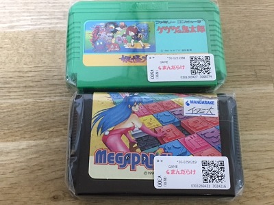 ゲゲゲの鬼太郎 妖怪大魔境 バンダイ ゲームコミック 12 80年代 当時物 国内版FC]ゲゲゲの鬼太郎 妖怪大魔境[カセットのみ](中古) - huck-fin