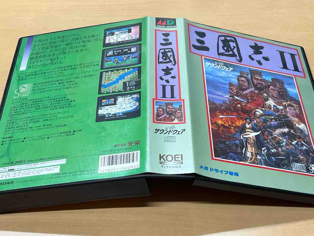 幻のメガドラソフトゲット！ : こよゲー(こよなくTVゲームを愛するブログ)