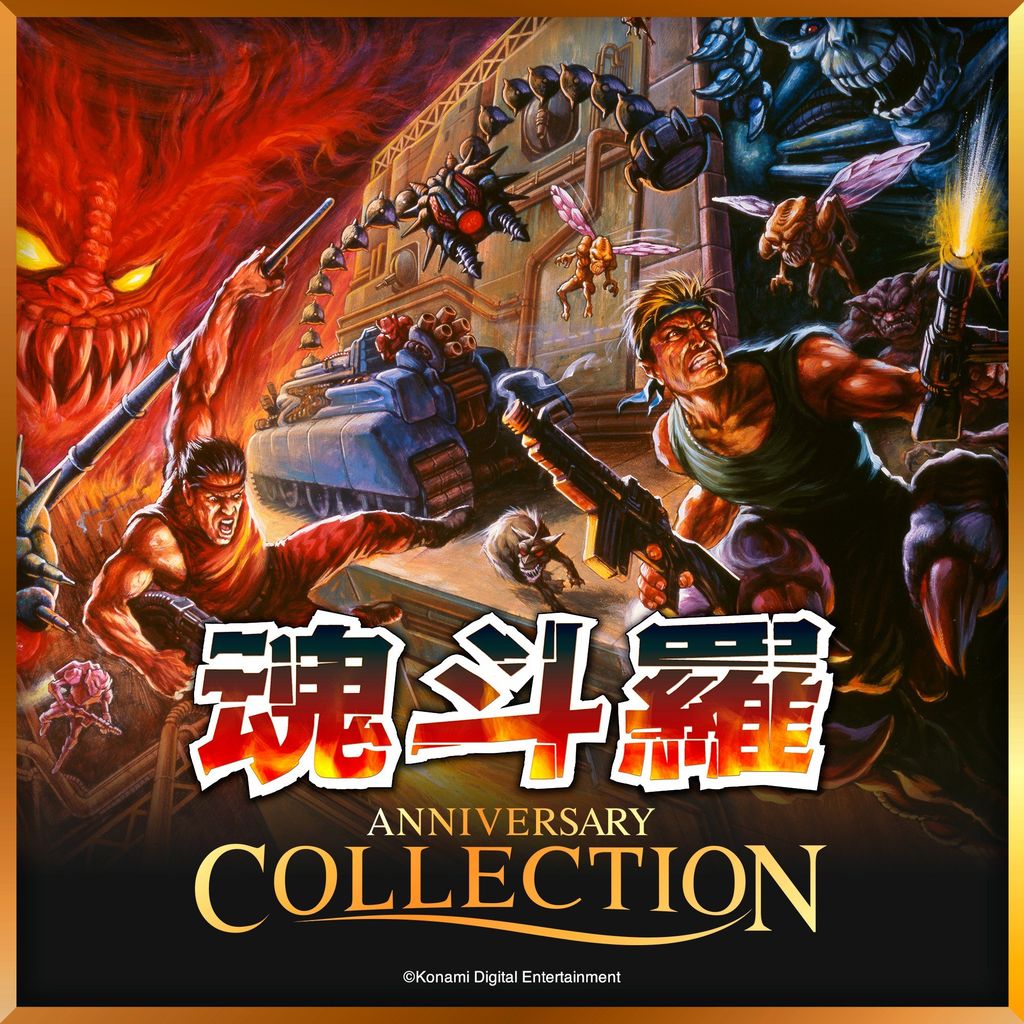コントラ 魂斗羅ハードスピリッツ - 携帯用ゲームソフト コントラ 魂斗羅ハードスピリッツ - 携帯用ゲームソフト