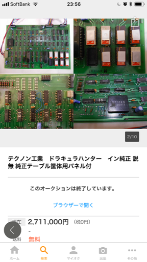 ヤフオクに幻の吸血鬼ゲーが降臨! : こよゲー(こよなくTVゲーム ヤフオクに幻の吸血鬼ゲーが降臨! : こよゲー(こよなくTVゲーム